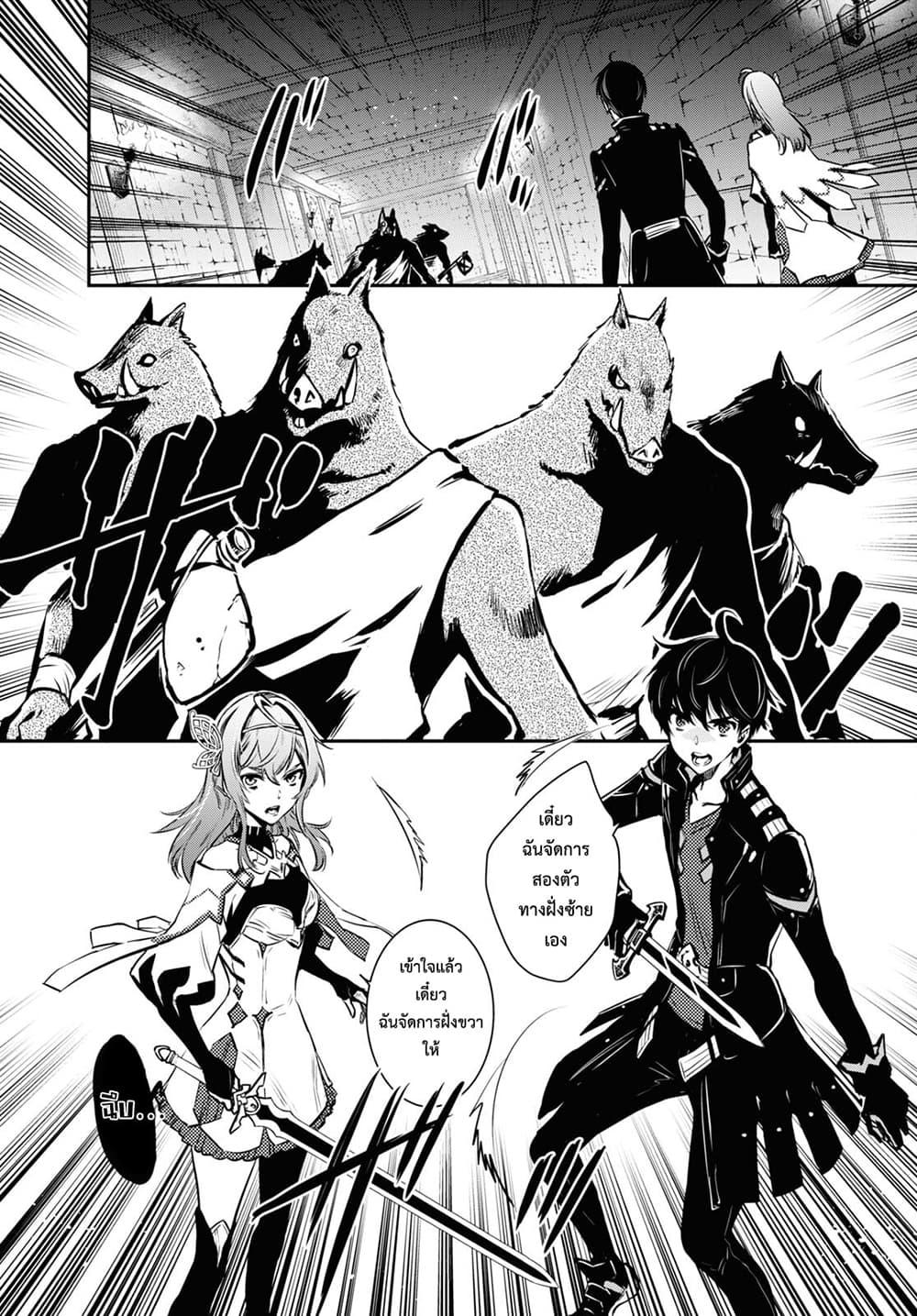 Sekai Saisoku no Level Up! Chap 10 - Next Chap 11