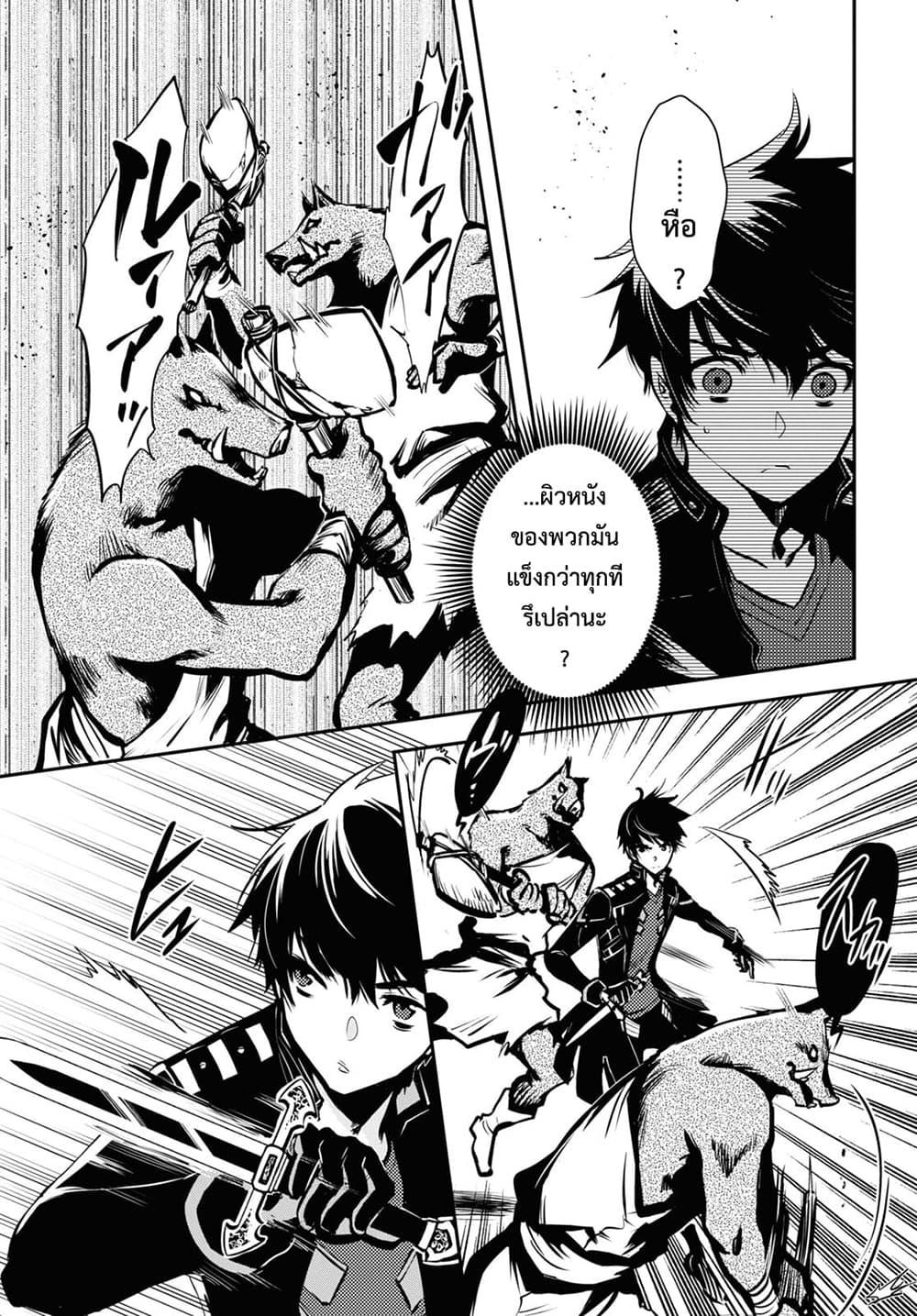 Sekai Saisoku no Level Up! Chap 10 - Next Chap 11