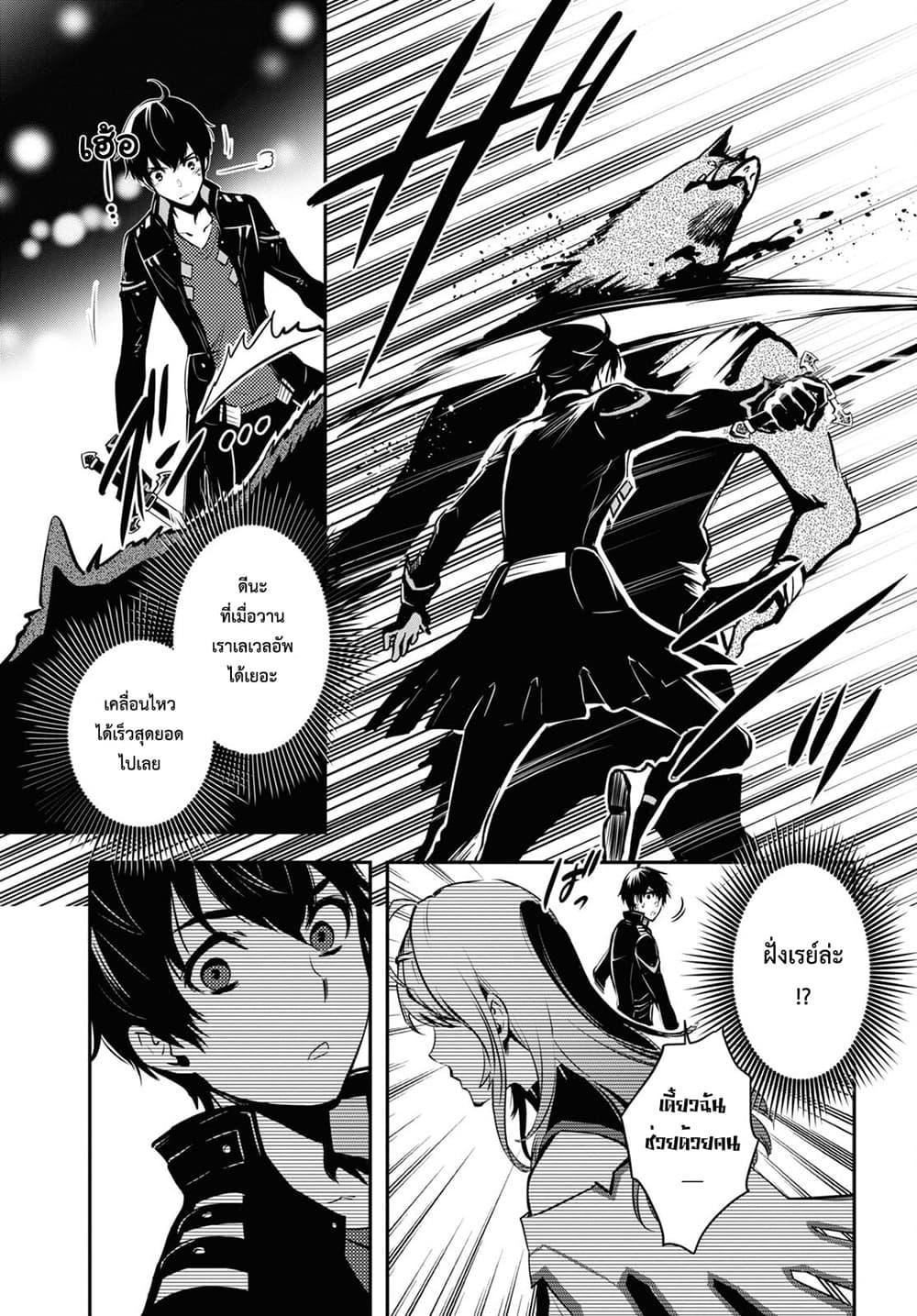Sekai Saisoku no Level Up! Chap 10 - Next Chap 11
