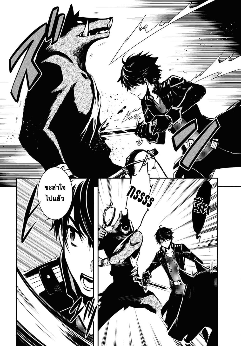 Sekai Saisoku no Level Up! Chap 10 - Next Chap 11