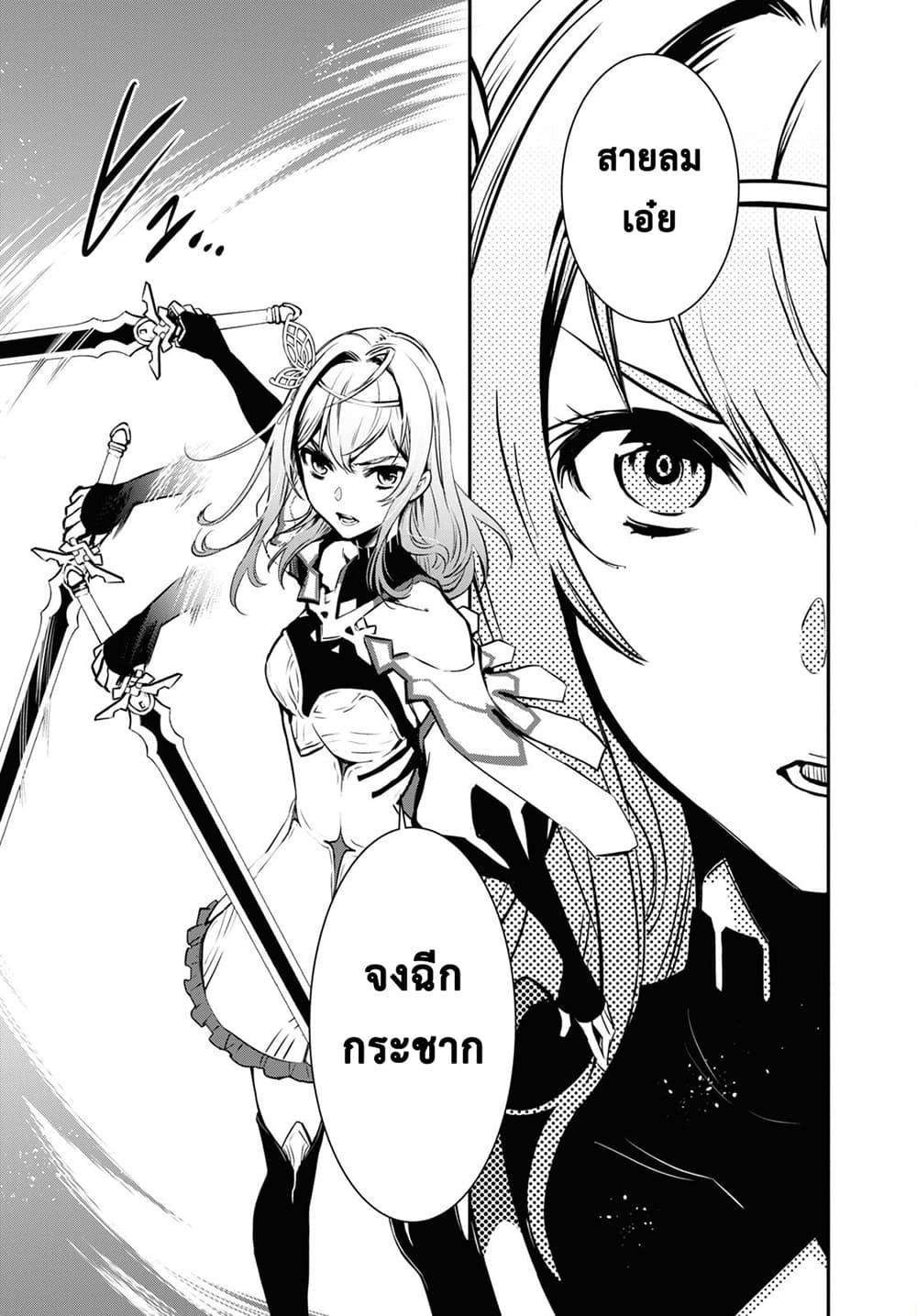 Sekai Saisoku no Level Up! Chap 10 - Next Chap 11