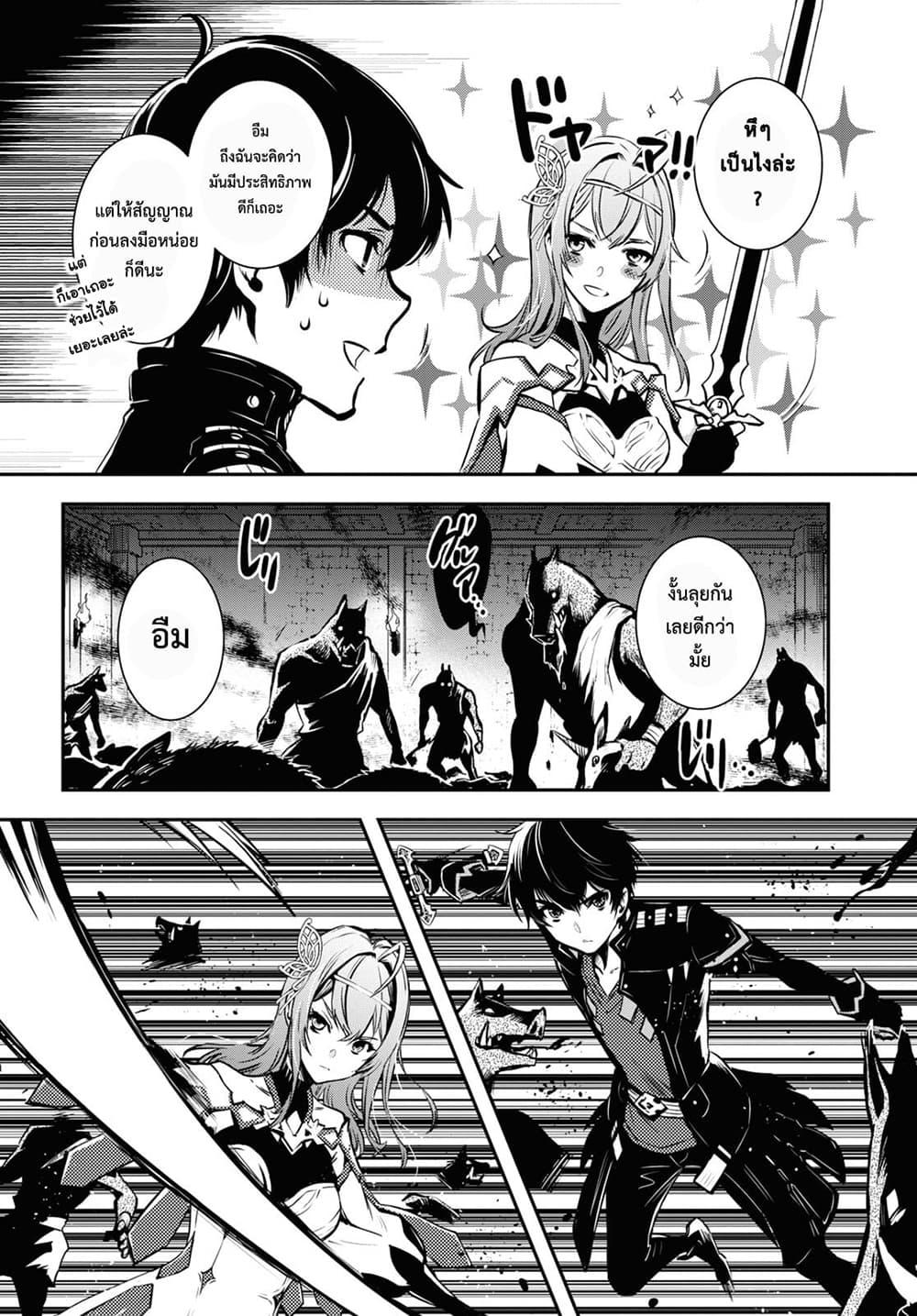 Sekai Saisoku no Level Up! Chap 10 - Next Chap 11