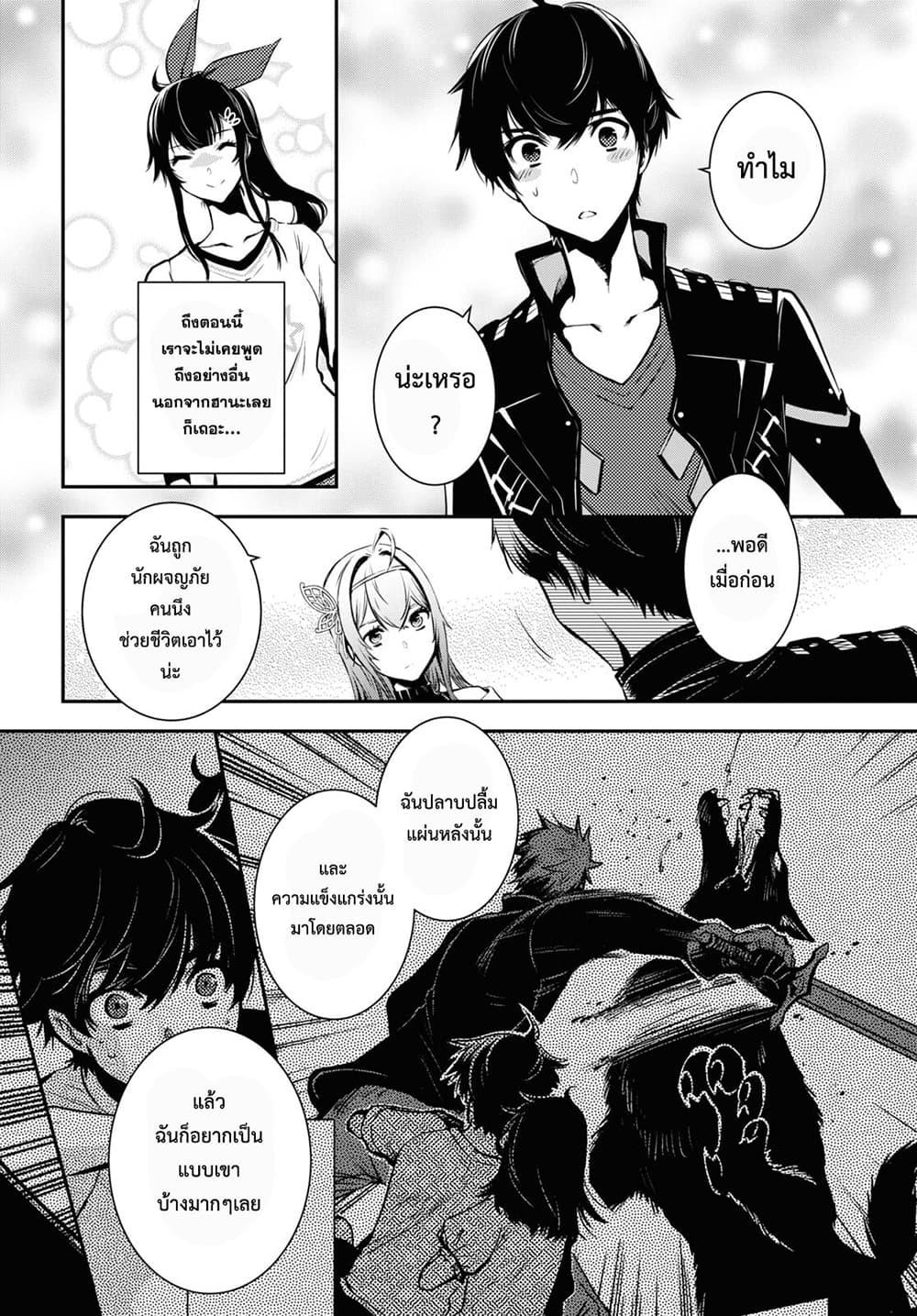 Sekai Saisoku no Level Up! Chap 10 - Next Chap 11