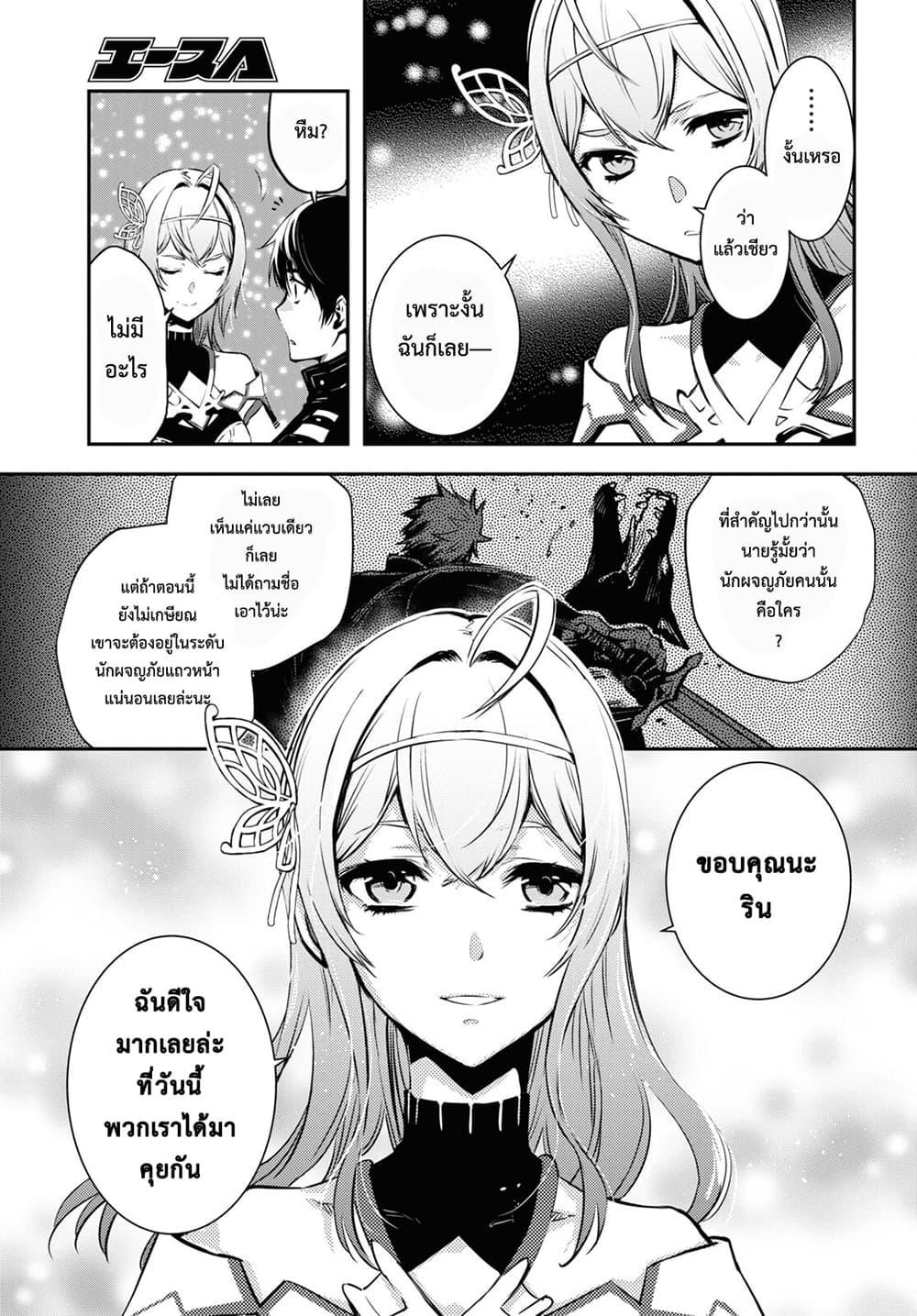 Sekai Saisoku no Level Up! Chap 10 - Next Chap 11