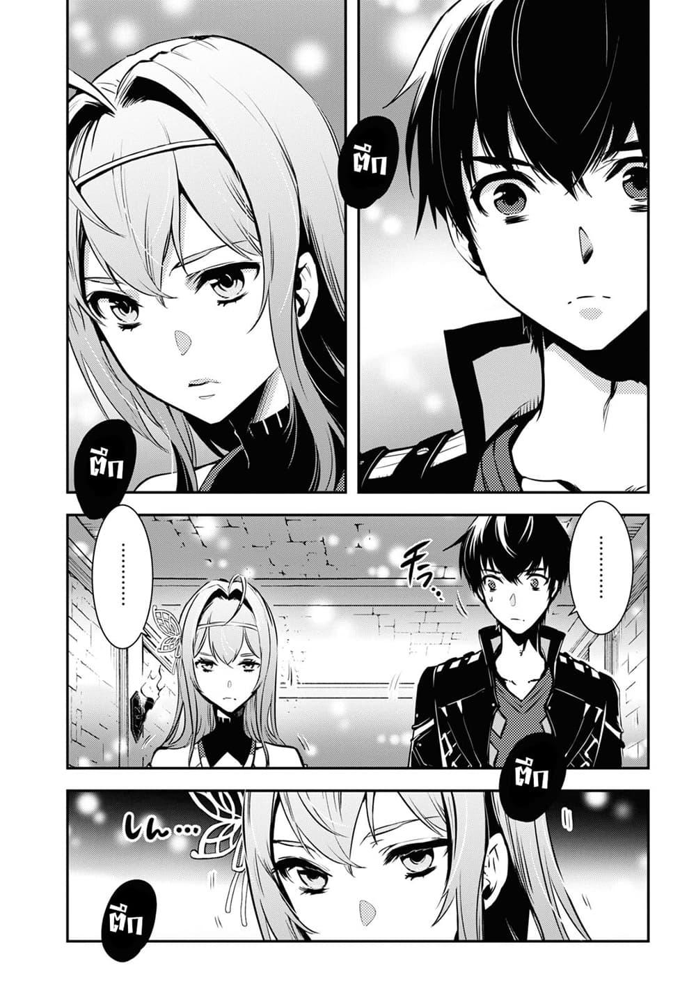 Sekai Saisoku no Level Up! Chap 10 - Next Chap 11