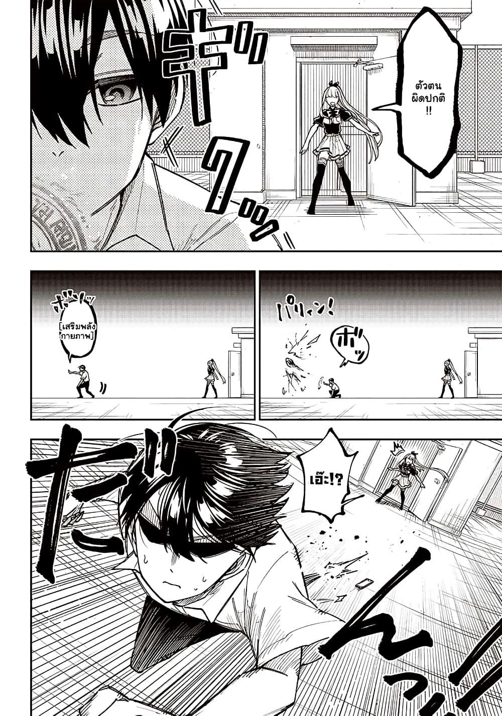 Messiah: Isekai o Sukutta Moto Yuusha ga Mamono no Afureru Genjitsu Sekai o Musou suru Chap 7 - Next Chap 8