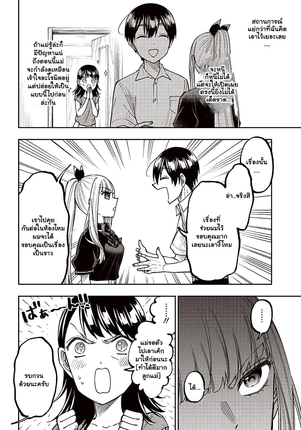 Messiah: Isekai o Sukutta Moto Yuusha ga Mamono no Afureru Genjitsu Sekai o Musou suru Chap 7 - Next Chap 8