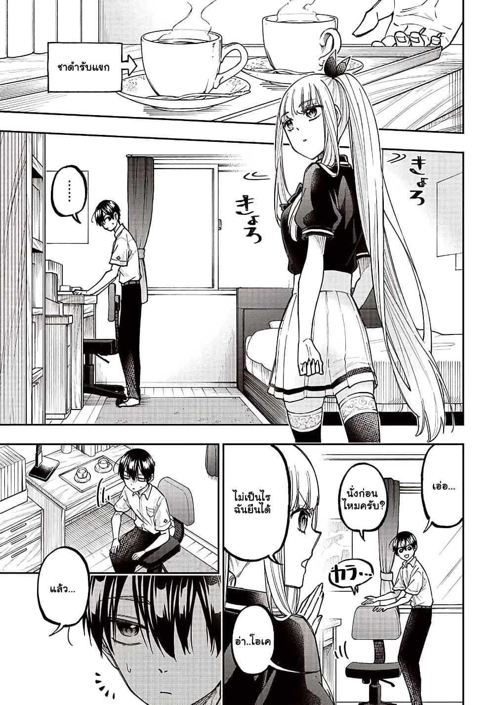 Messiah: Isekai o Sukutta Moto Yuusha ga Mamono no Afureru Genjitsu Sekai o Musou suru Chap 7 - Next Chap 8