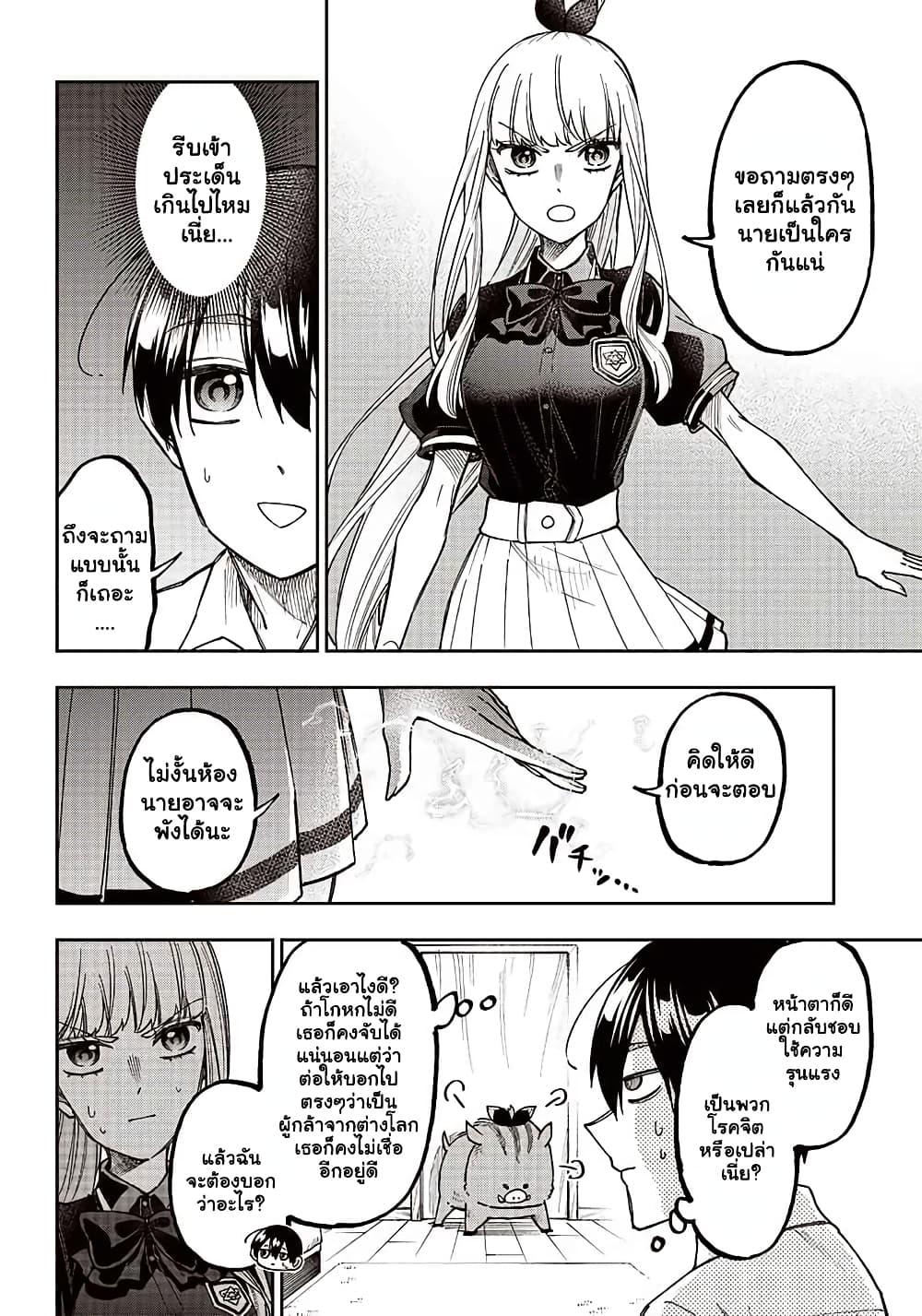 Messiah: Isekai o Sukutta Moto Yuusha ga Mamono no Afureru Genjitsu Sekai o Musou suru Chap 7 - Next Chap 8