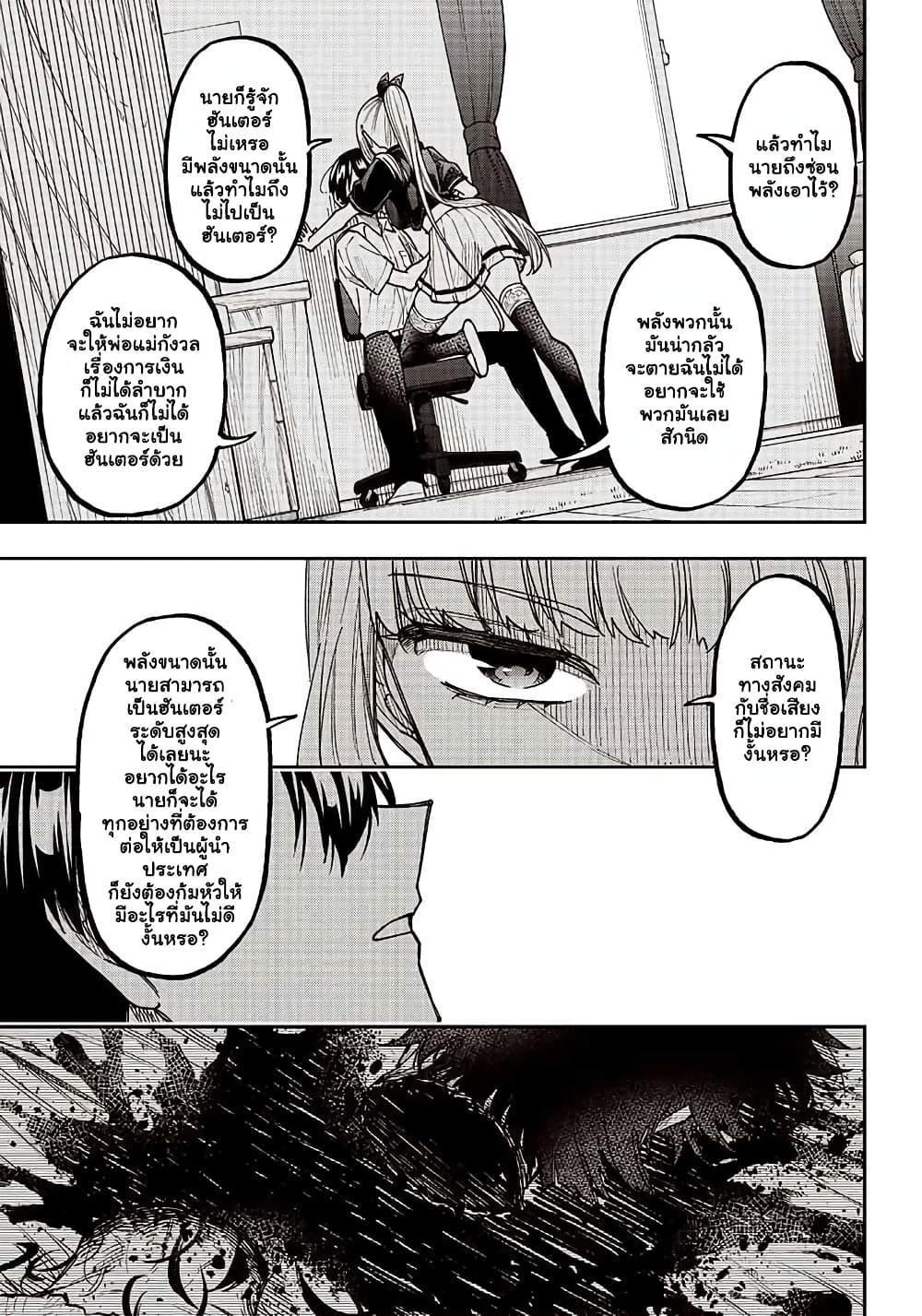 Messiah: Isekai o Sukutta Moto Yuusha ga Mamono no Afureru Genjitsu Sekai o Musou suru Chap 7 - Next Chap 8