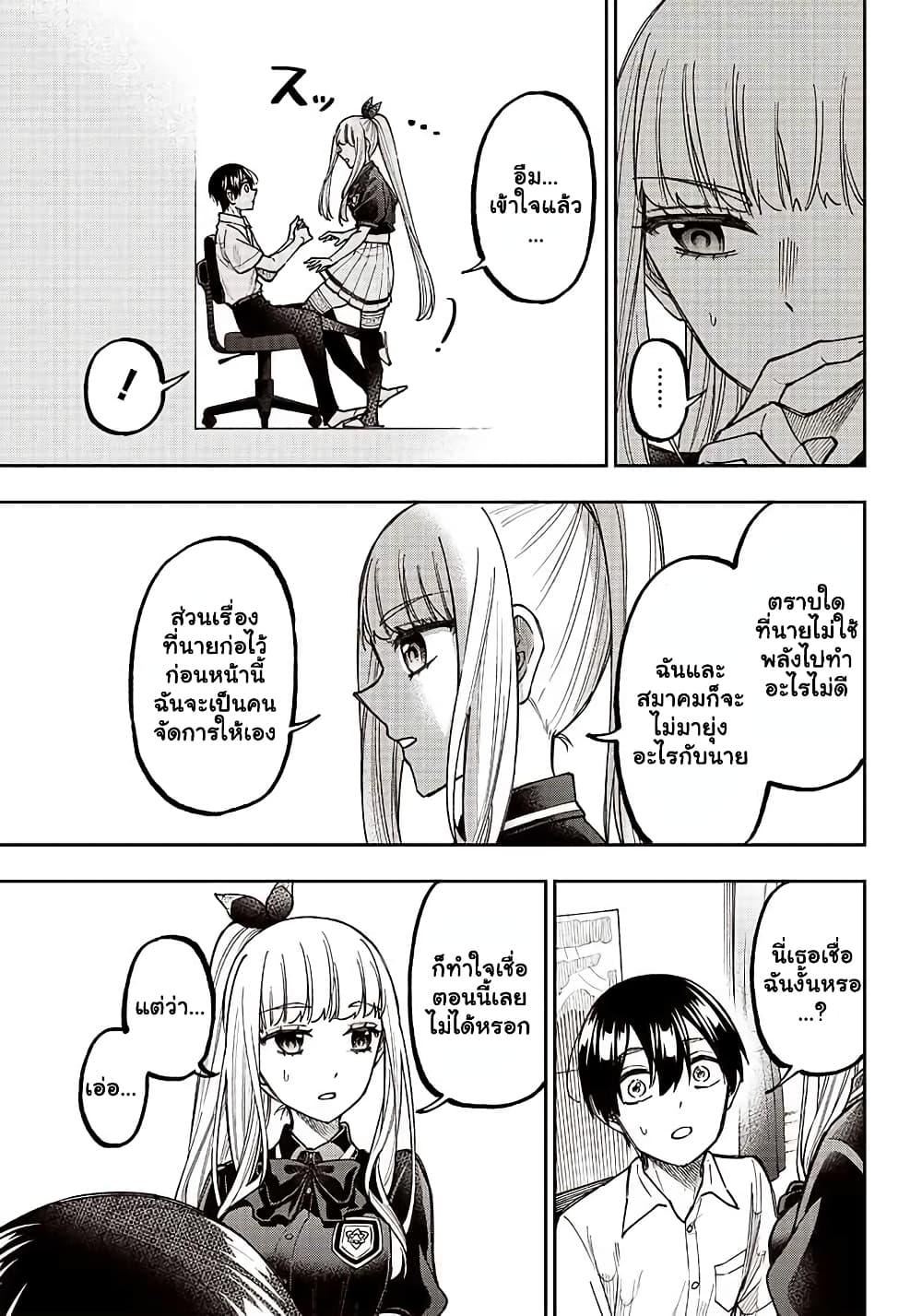 Messiah: Isekai o Sukutta Moto Yuusha ga Mamono no Afureru Genjitsu Sekai o Musou suru Chap 7 - Next Chap 8