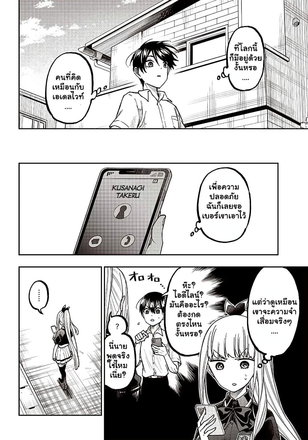 Messiah: Isekai o Sukutta Moto Yuusha ga Mamono no Afureru Genjitsu Sekai o Musou suru Chap 7 - Next Chap 8