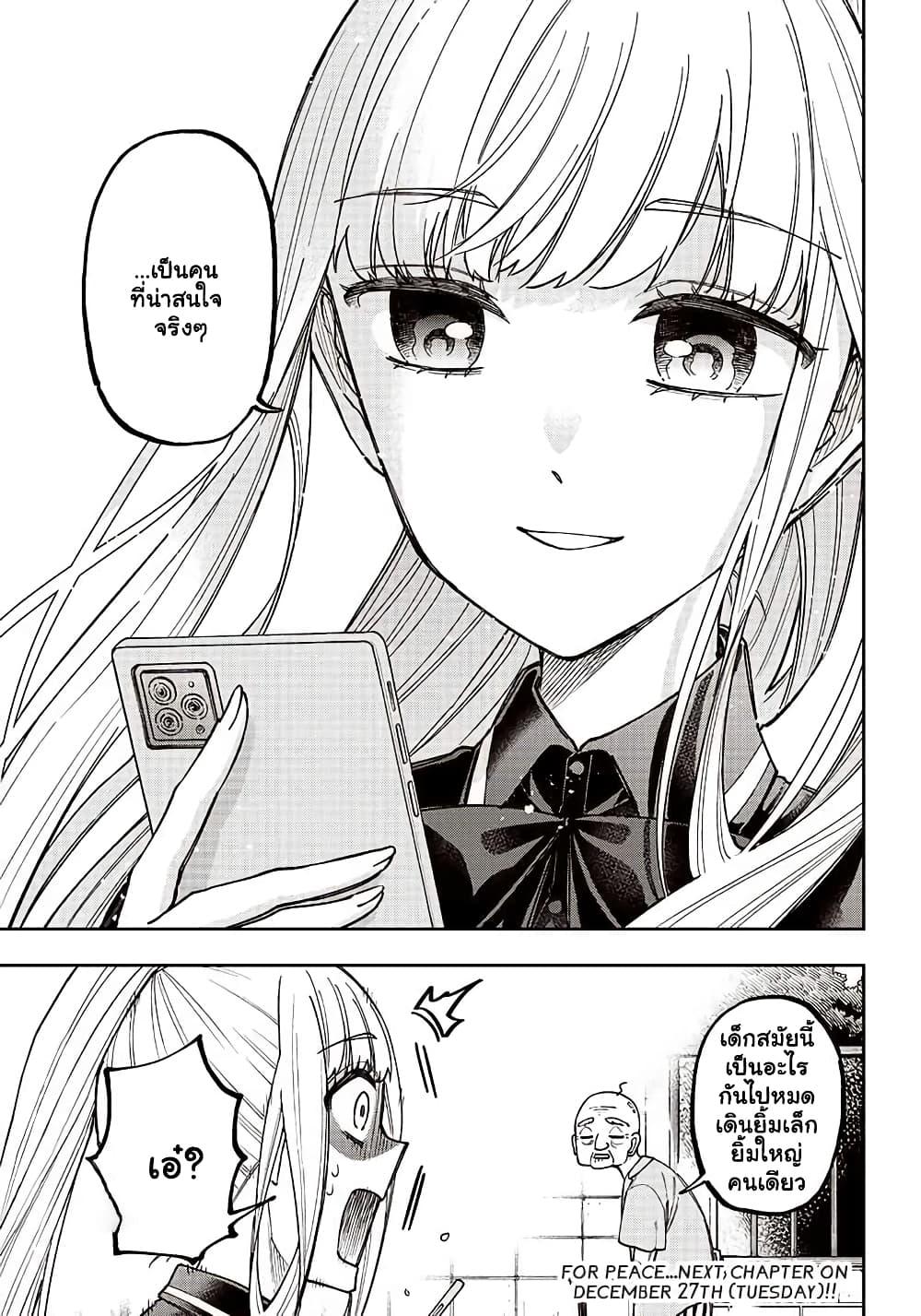 Messiah: Isekai o Sukutta Moto Yuusha ga Mamono no Afureru Genjitsu Sekai o Musou suru Chap 7 - Next Chap 8