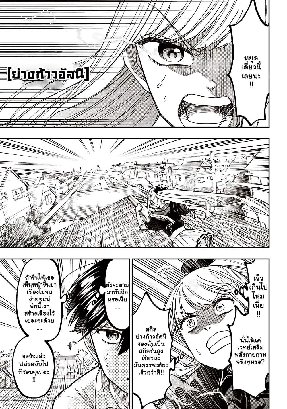 Messiah: Isekai o Sukutta Moto Yuusha ga Mamono no Afureru Genjitsu Sekai o Musou suru Chap 7 - Next Chap 8