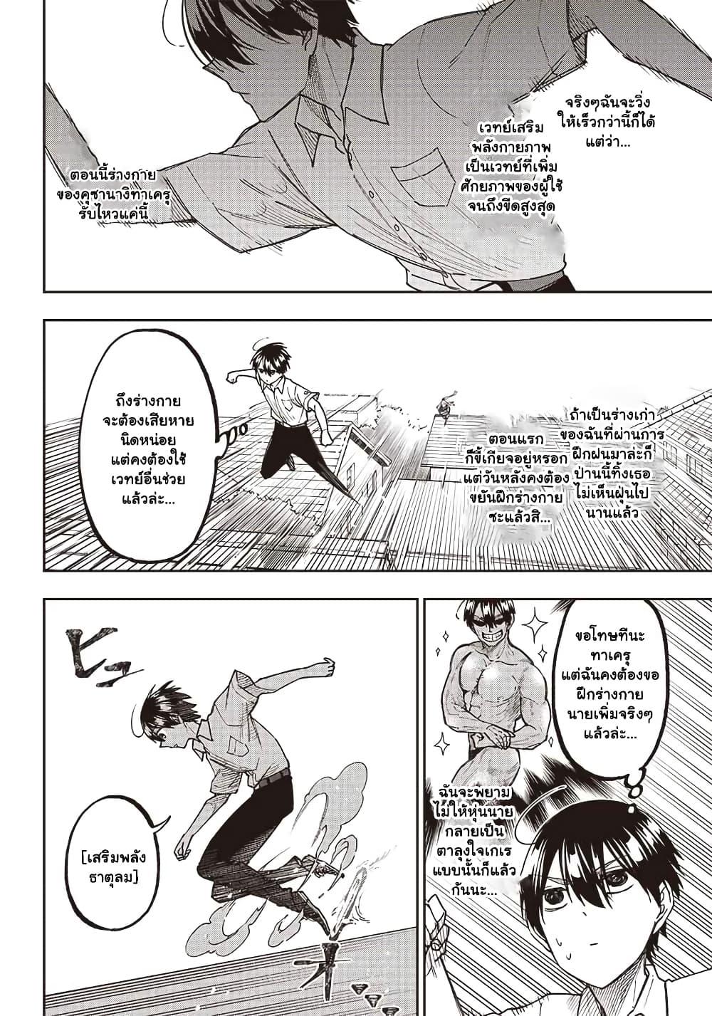 Messiah: Isekai o Sukutta Moto Yuusha ga Mamono no Afureru Genjitsu Sekai o Musou suru Chap 7 - Next Chap 8
