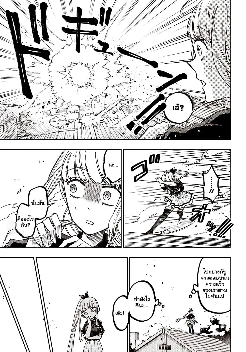Messiah: Isekai o Sukutta Moto Yuusha ga Mamono no Afureru Genjitsu Sekai o Musou suru Chap 7 - Next Chap 8