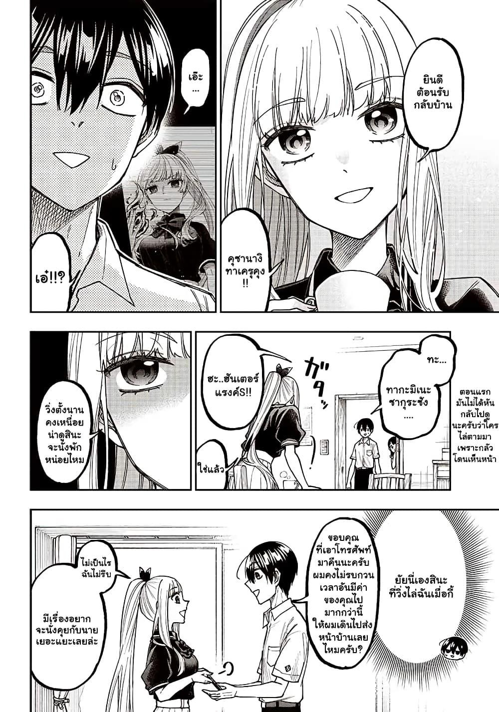 Messiah: Isekai o Sukutta Moto Yuusha ga Mamono no Afureru Genjitsu Sekai o Musou suru Chap 7 - Next Chap 8