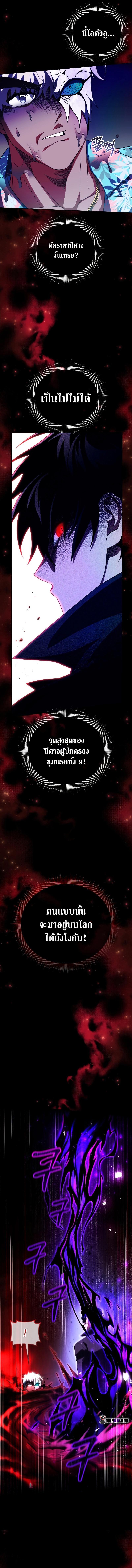 Player Who Returned 10,000 Years Later Chap 75 - Next Chap 76