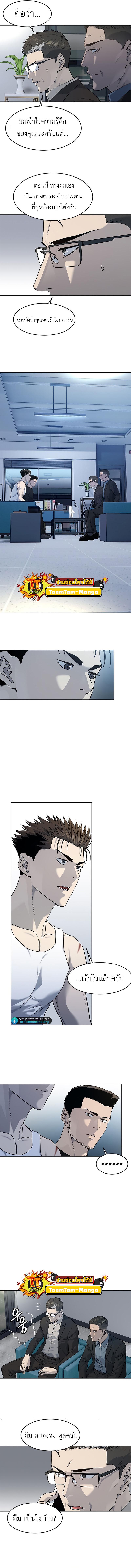 God of Blackfield Chap 144 - Next Chap 145