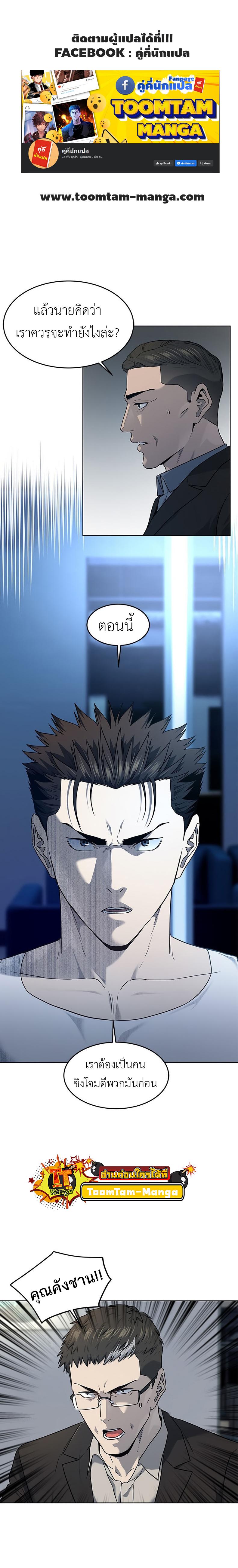 God of Blackfield Chap 144 - Next Chap 145