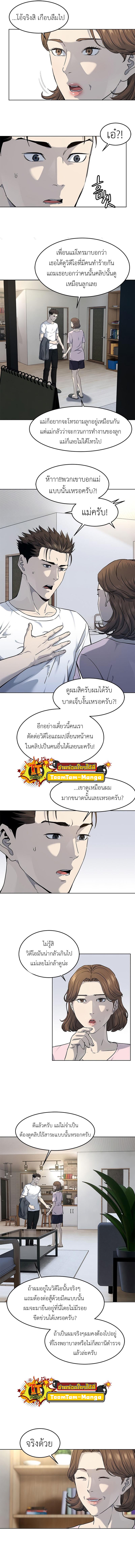 God of Blackfield Chap 144 - Next Chap 145