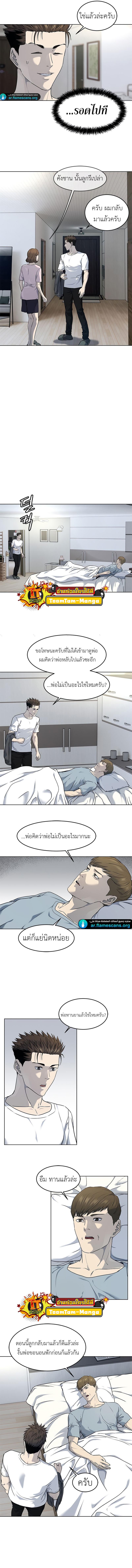 God of Blackfield Chap 144 - Next Chap 145