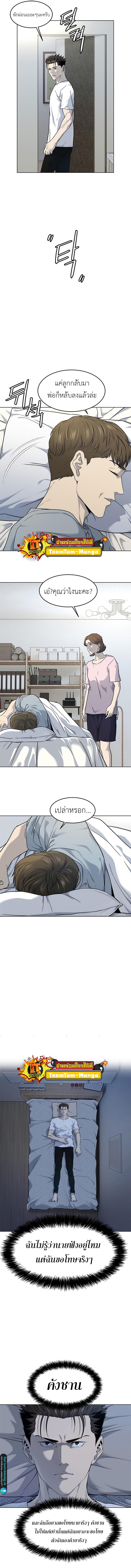 God of Blackfield Chap 144 - Next Chap 145