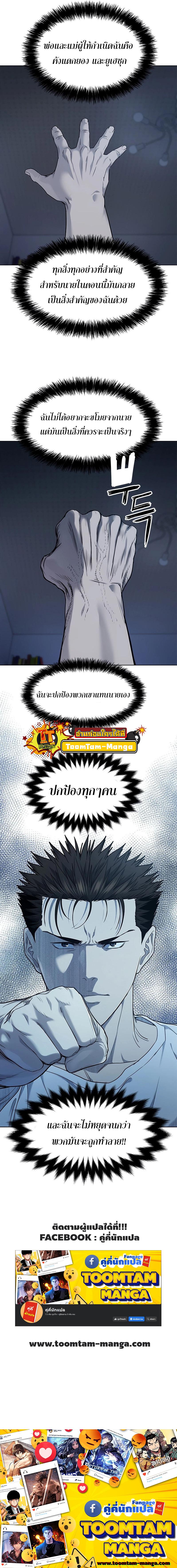 God of Blackfield Chap 144 - Next Chap 145