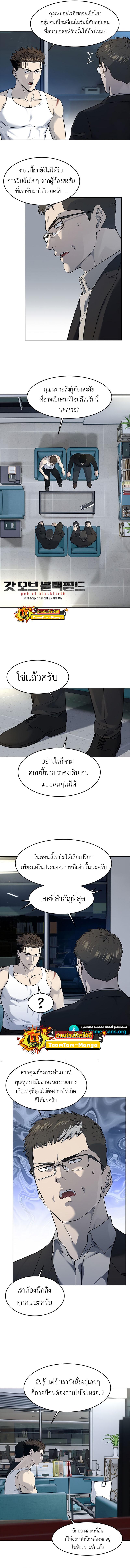 God of Blackfield Chap 144 - Next Chap 145