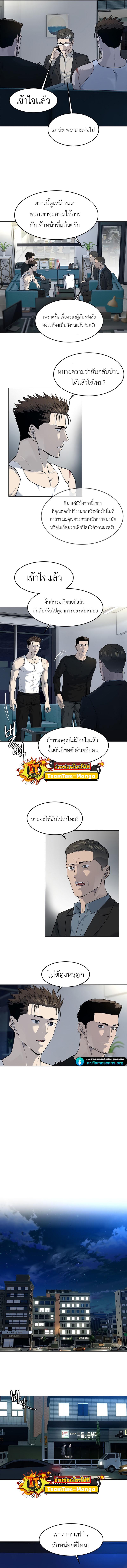 God of Blackfield Chap 144 - Next Chap 145