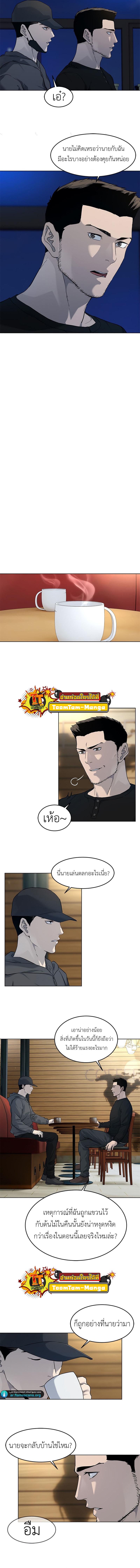 God of Blackfield Chap 144 - Next Chap 145