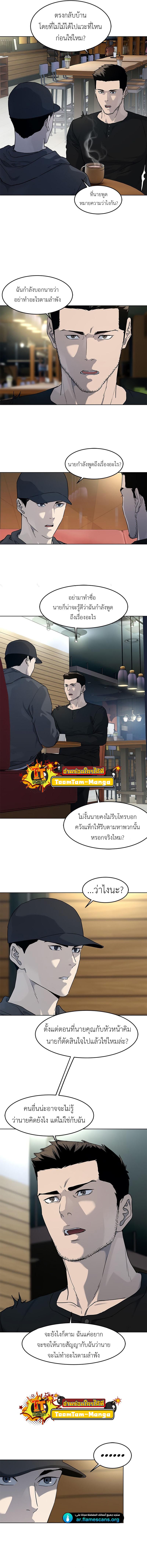 God of Blackfield Chap 144 - Next Chap 145