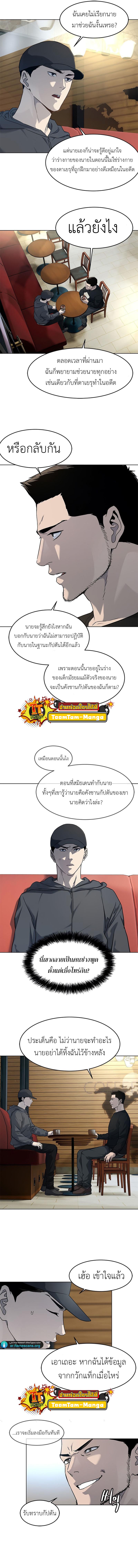 God of Blackfield Chap 144 - Next Chap 145