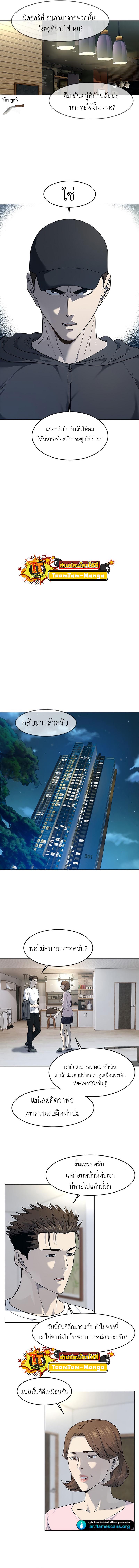 God of Blackfield Chap 144 - Next Chap 145