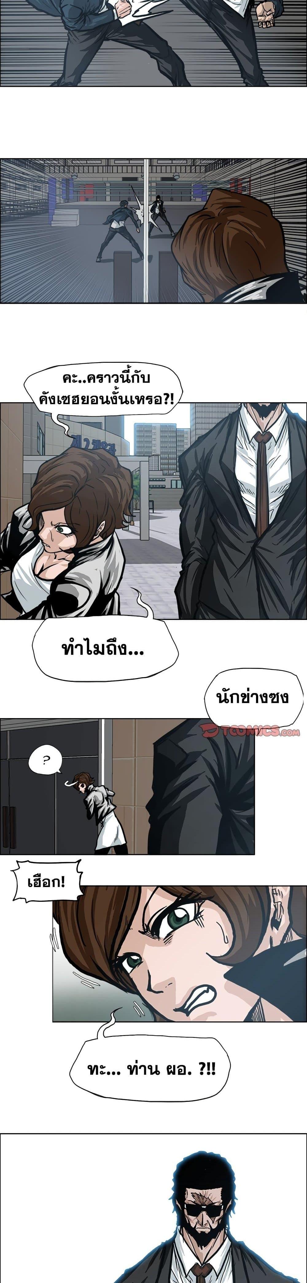 Boss in School Chap 88 - Next Chap 89