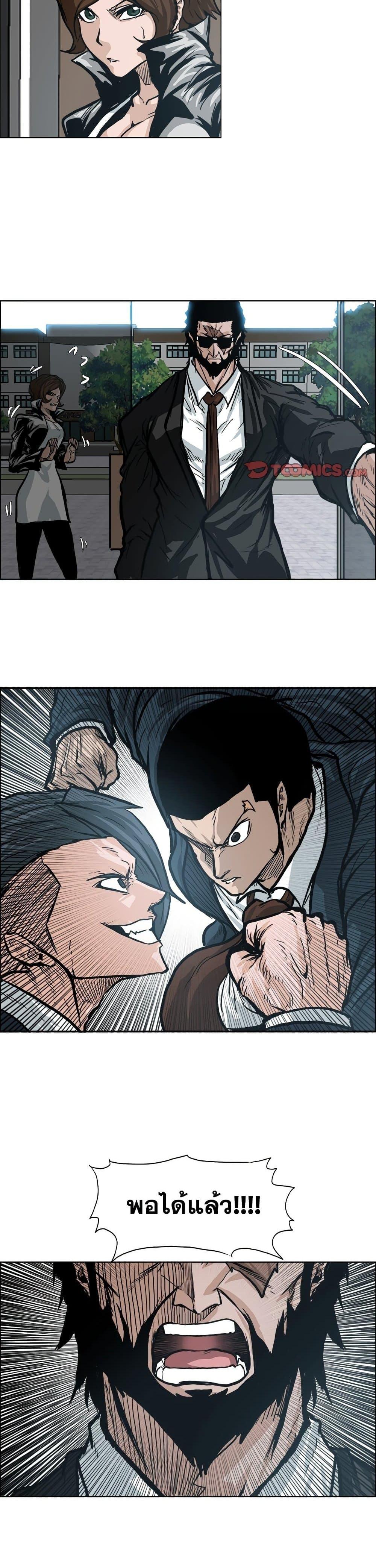 Boss in School Chap 88 - Next Chap 89