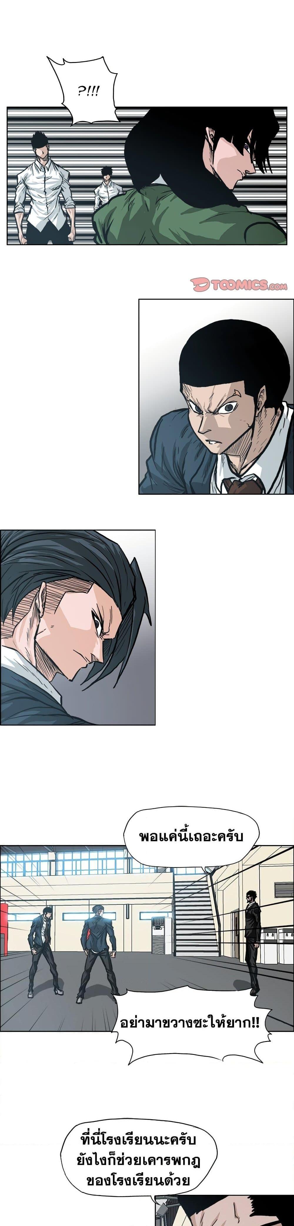 Boss in School Chap 88 - Next Chap 89
