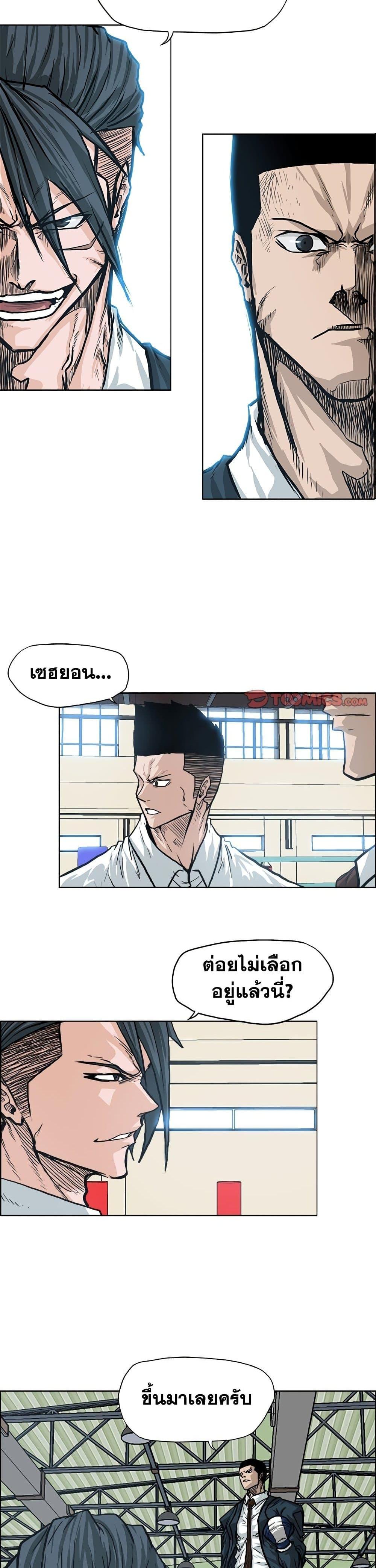 Boss in School Chap 88 - Next Chap 89