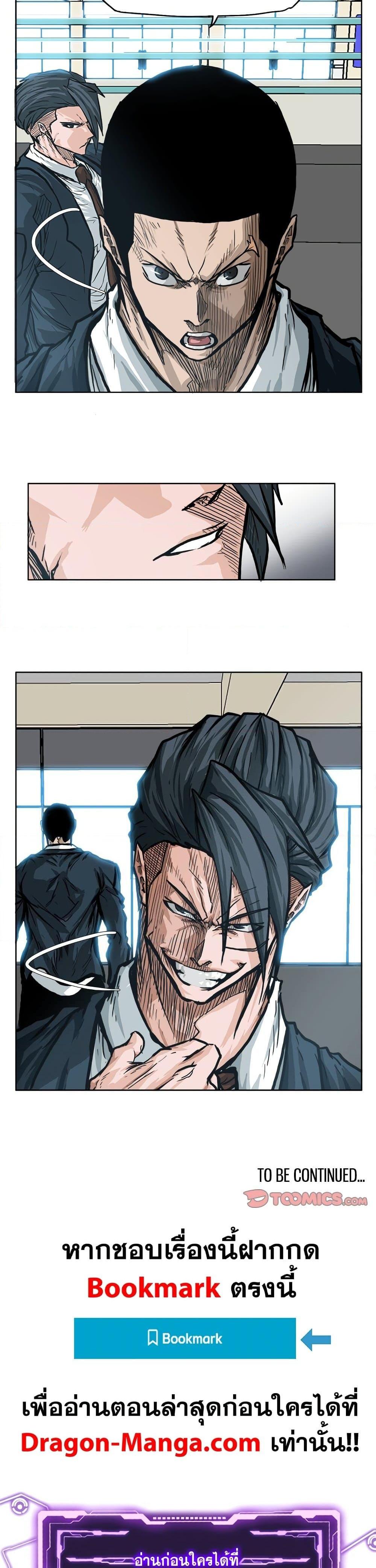 Boss in School Chap 88 - Next Chap 89