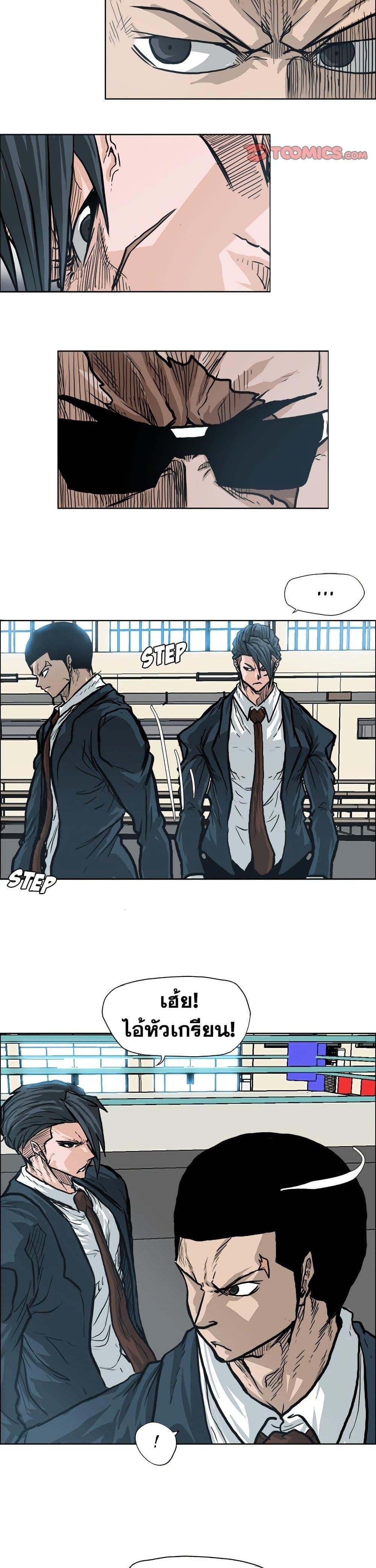 Boss in School Chap 88 - Next Chap 89