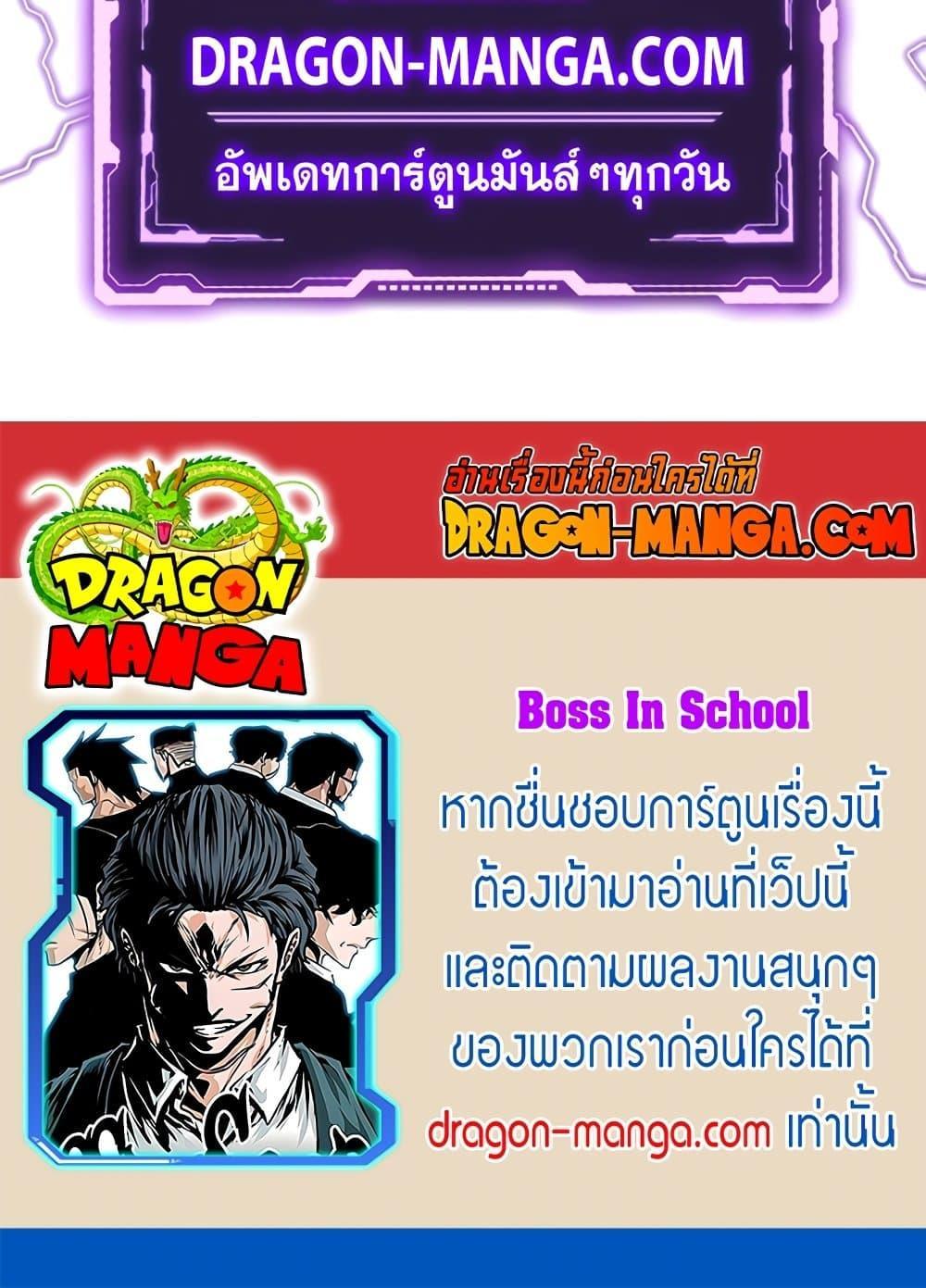 Boss in School Chap 88 - Next Chap 89