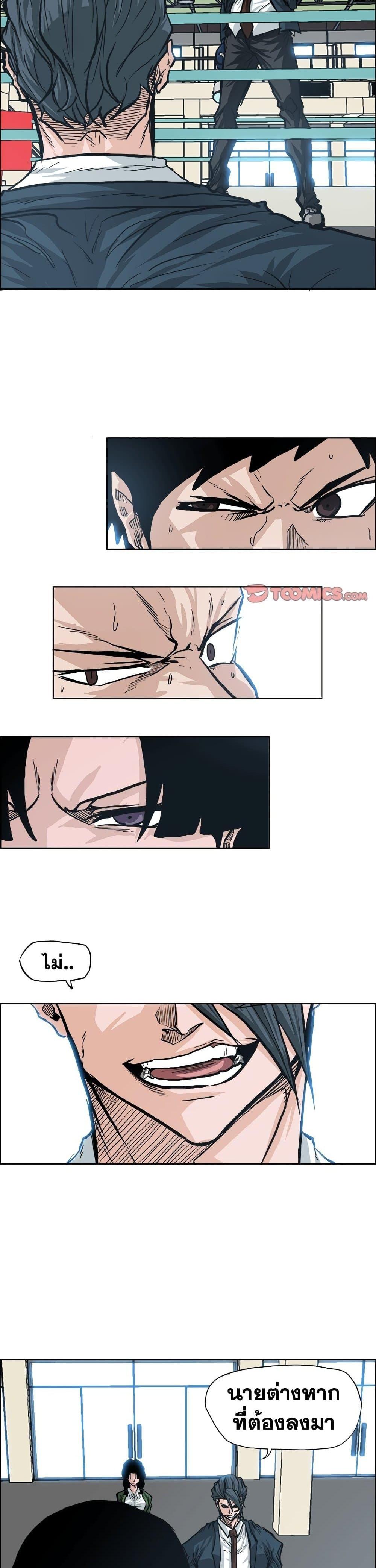 Boss in School Chap 88 - Next Chap 89