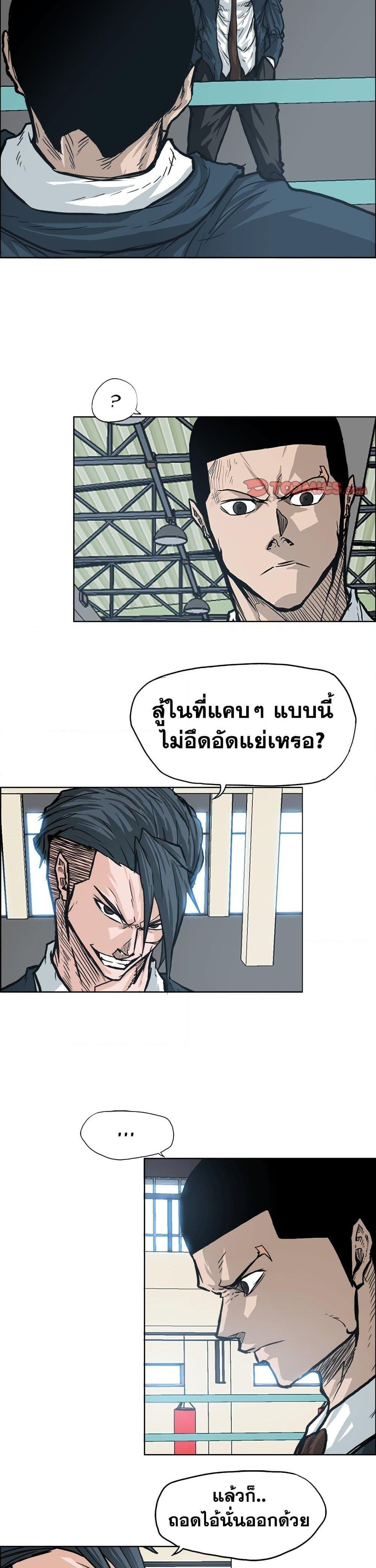 Boss in School Chap 88 - Next Chap 89