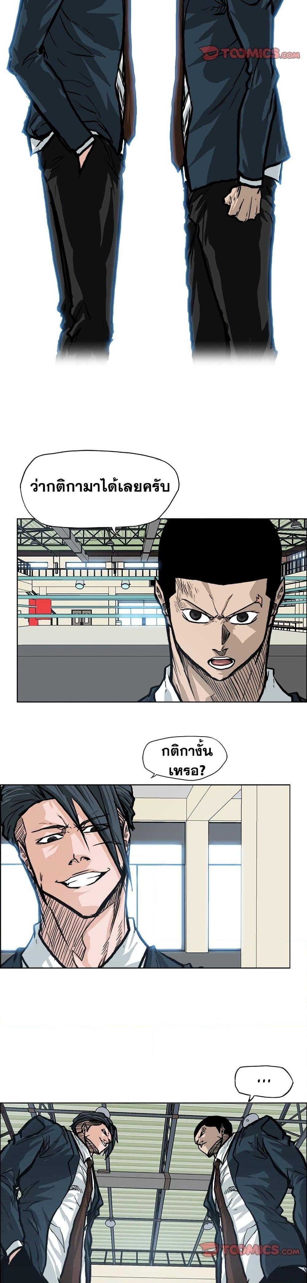 Boss in School Chap 88 - Next Chap 89