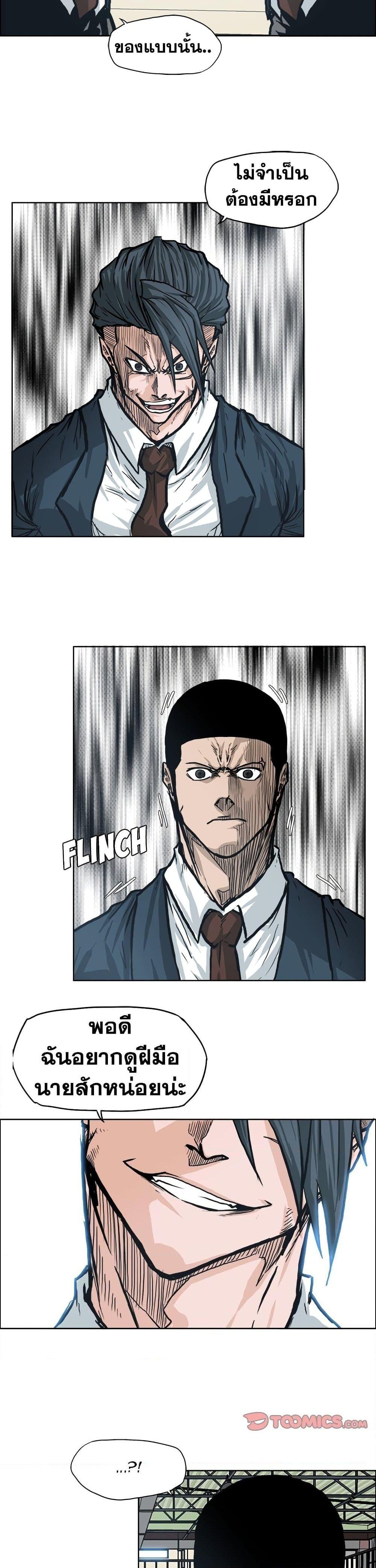 Boss in School Chap 88 - Next Chap 89