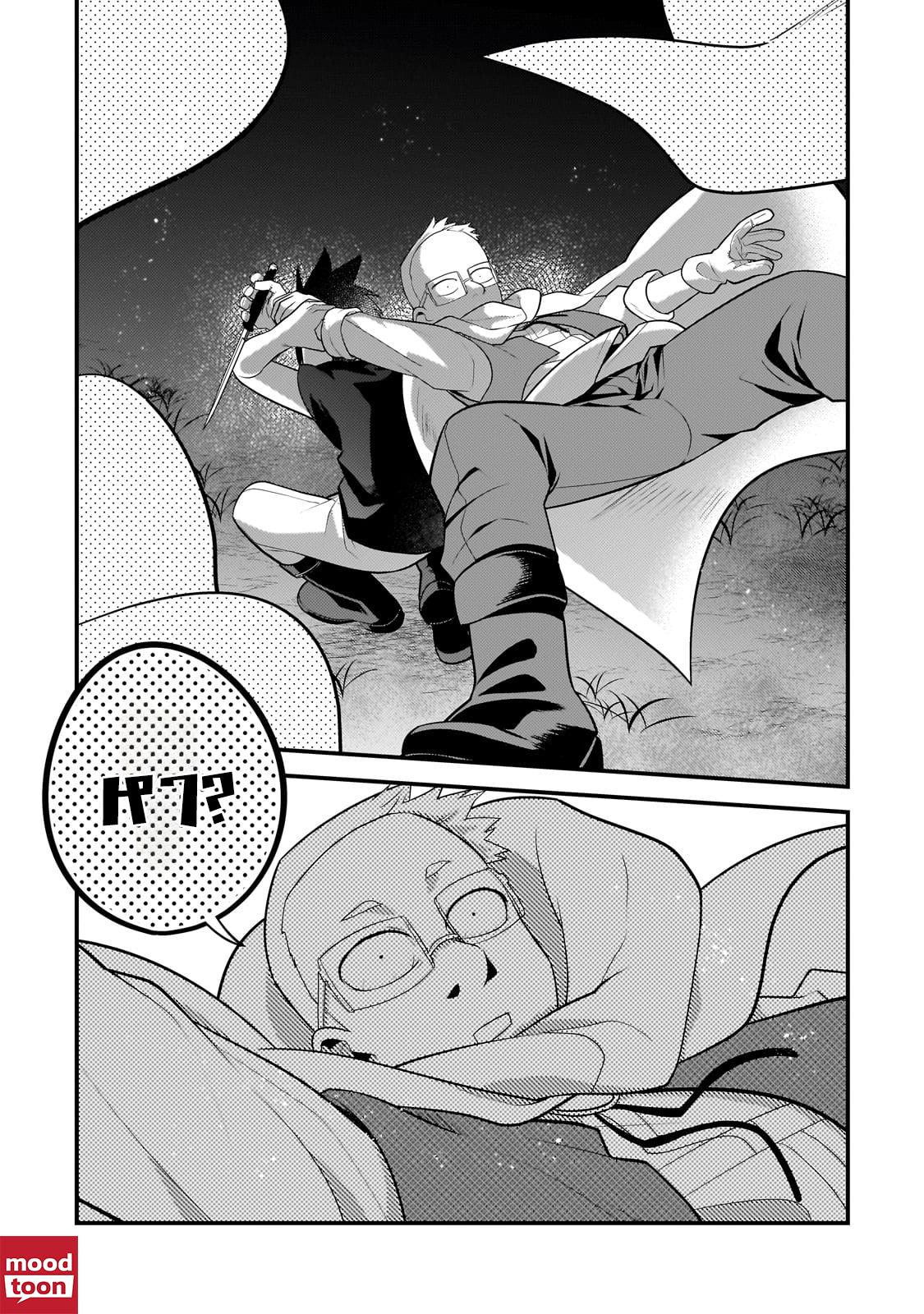 Mukiryoku Neet na Moto Shindou, Boukensha ni naru อดีตเด็กเทพนีทไร้กะจิตกะใจ จะขอไปเป็นนักผจญภัย Chap 35 - Next Chap 36