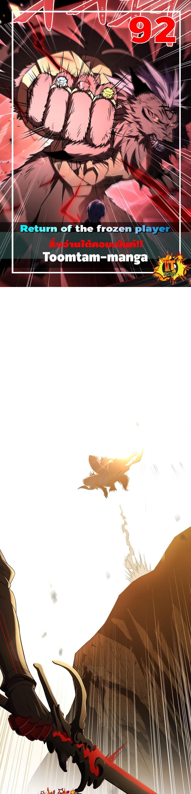 Return of the Frozen Player Chap 92 - Next Chap 93