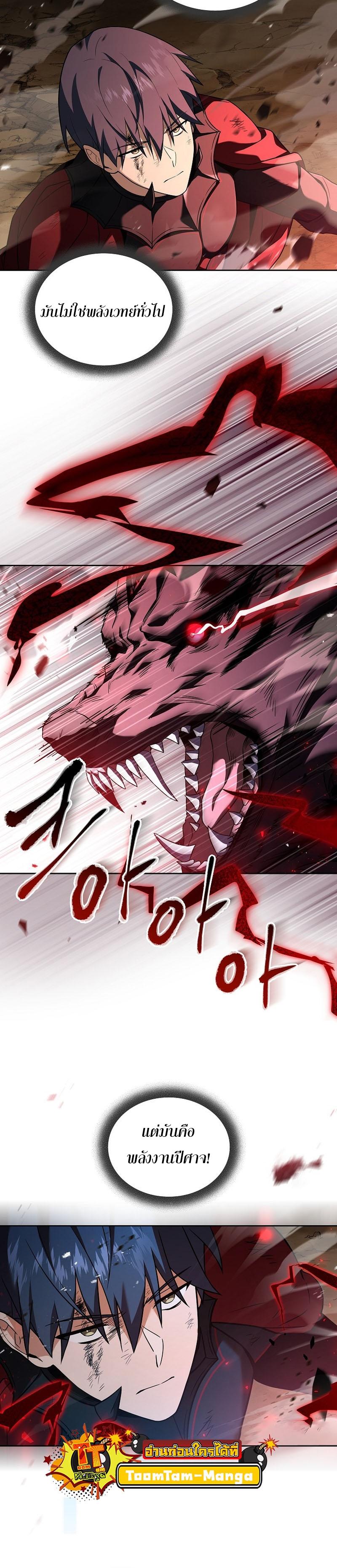 Return of the Frozen Player Chap 92 - Next Chap 93