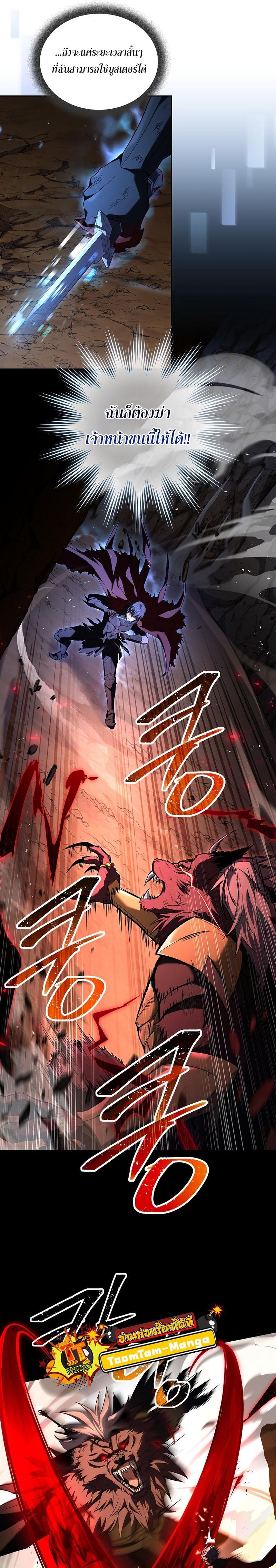 Return of the Frozen Player Chap 92 - Next Chap 93