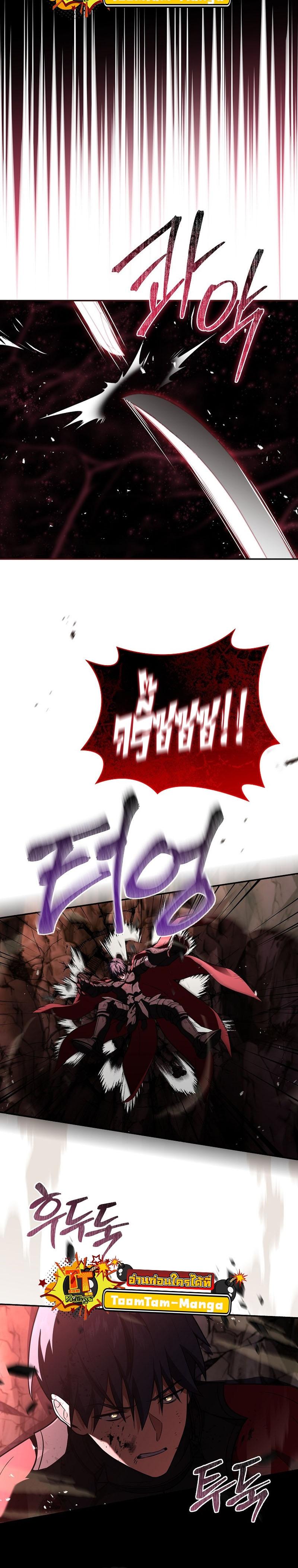 Return of the Frozen Player Chap 92 - Next Chap 93